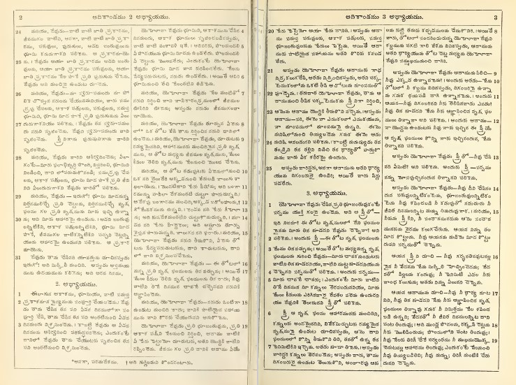 old telugu bible pdf antique 1881