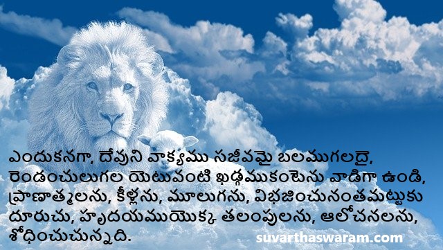 Telugu Bible Quotes wallpaper on Word of God 3
