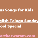 Jesus Songs for Kids - English Telugu