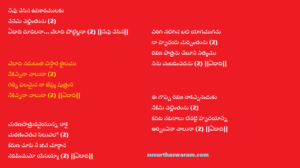 నీవు చేసిన ఉపకారములకు Neevu Chesina Upakaaramulaku Christian Song