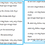 Mana Tandri Devude Kids Jesus Telugu Song Lyrics