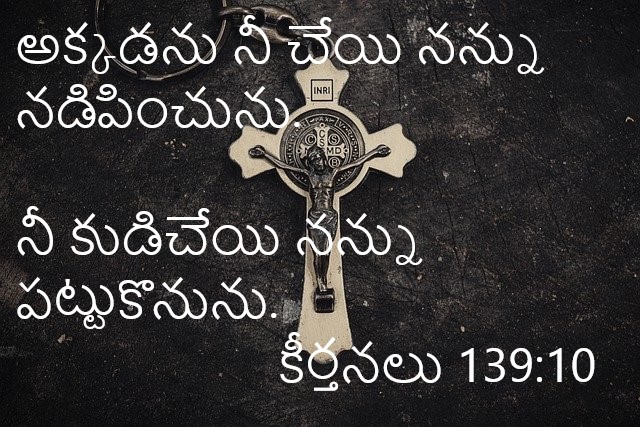 Lent Day -14 Sramala Dinaalu 1 wallpaper whatsapp status christian telugu image