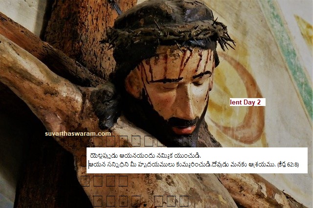 Lent Day -3 Sramala Dinaalu 1 wallpaper whatsapp status