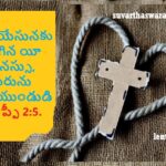 Lent Day -6 Sramala Dinaalu 1 wallpaper whatsapp status