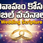 Telugu wedding Bible verses